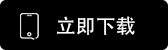 币安（binance）交易所